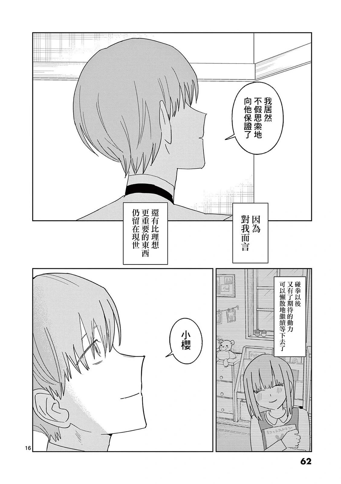 第17话15