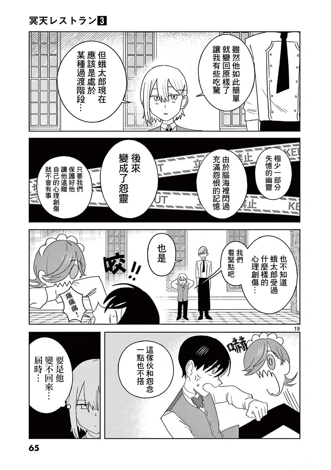 第17话18