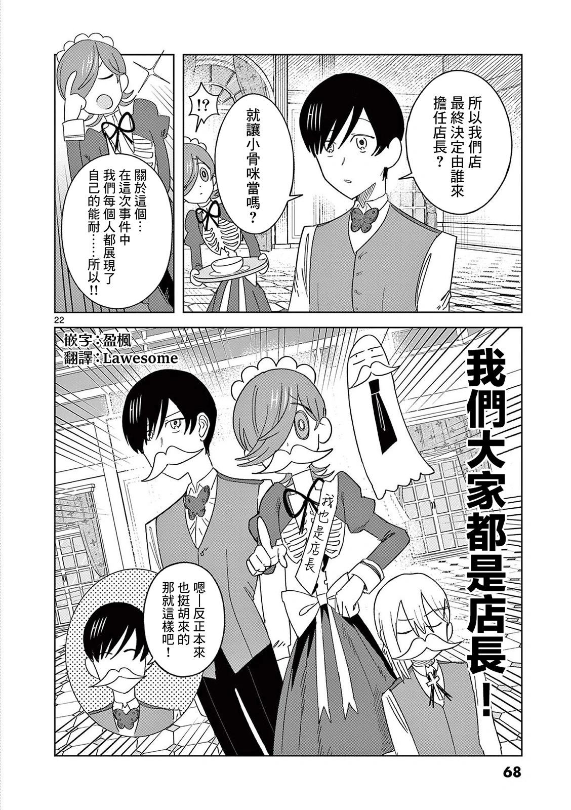 第17话21