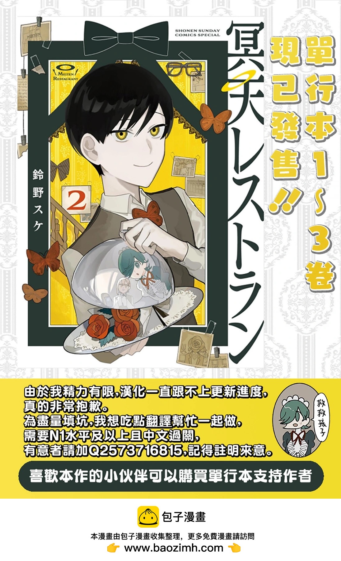 第17话22