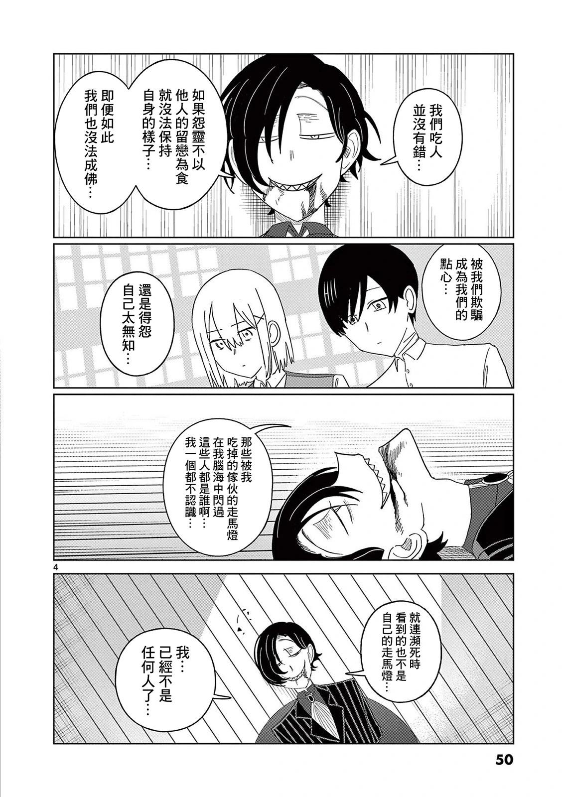 第17话3