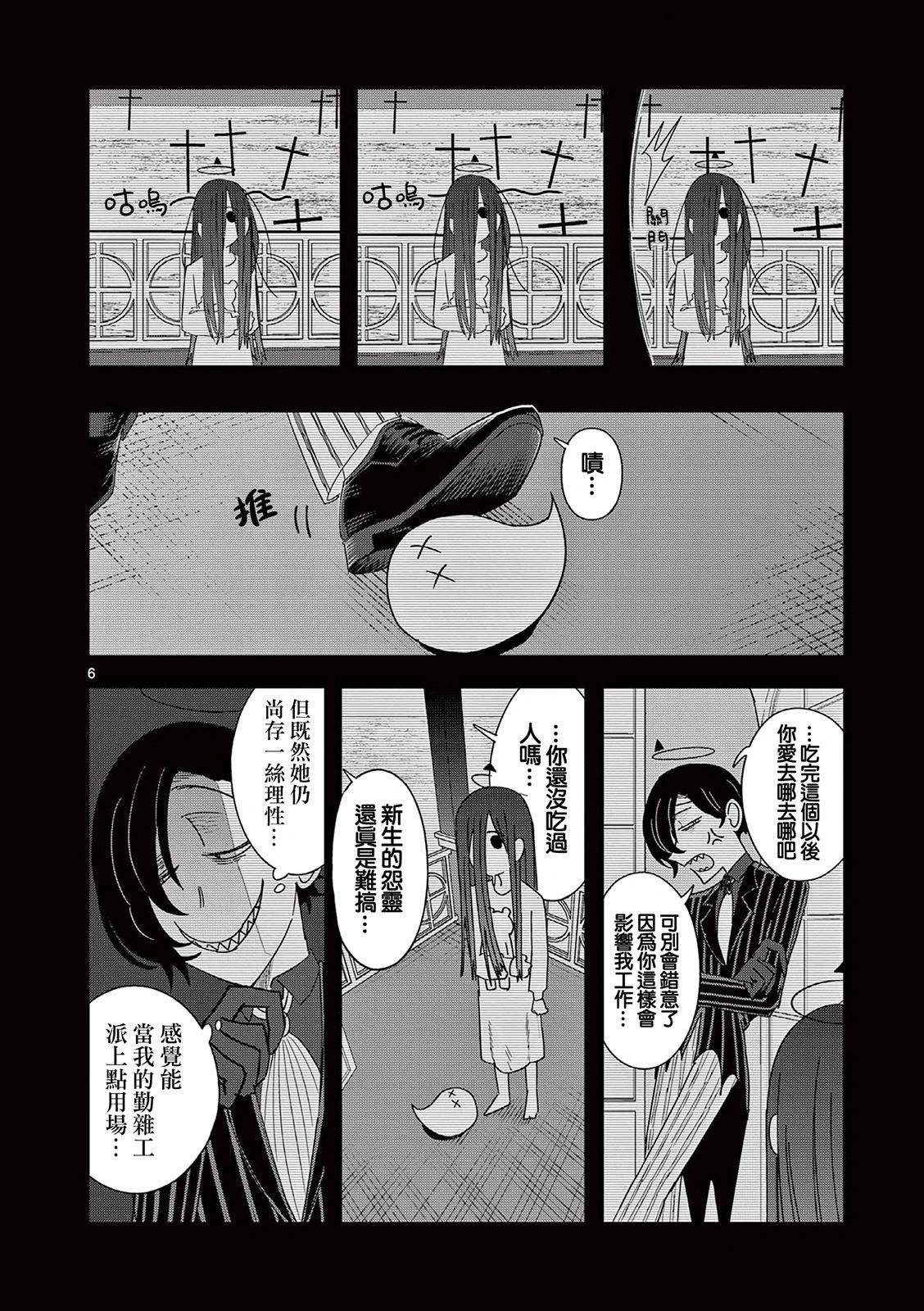 第17话5