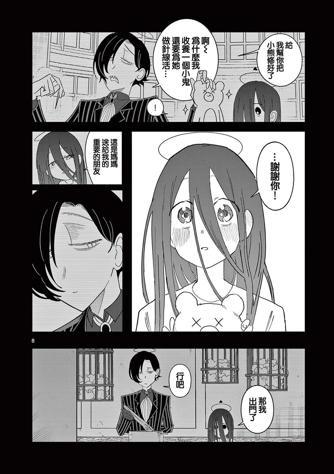 第17话7