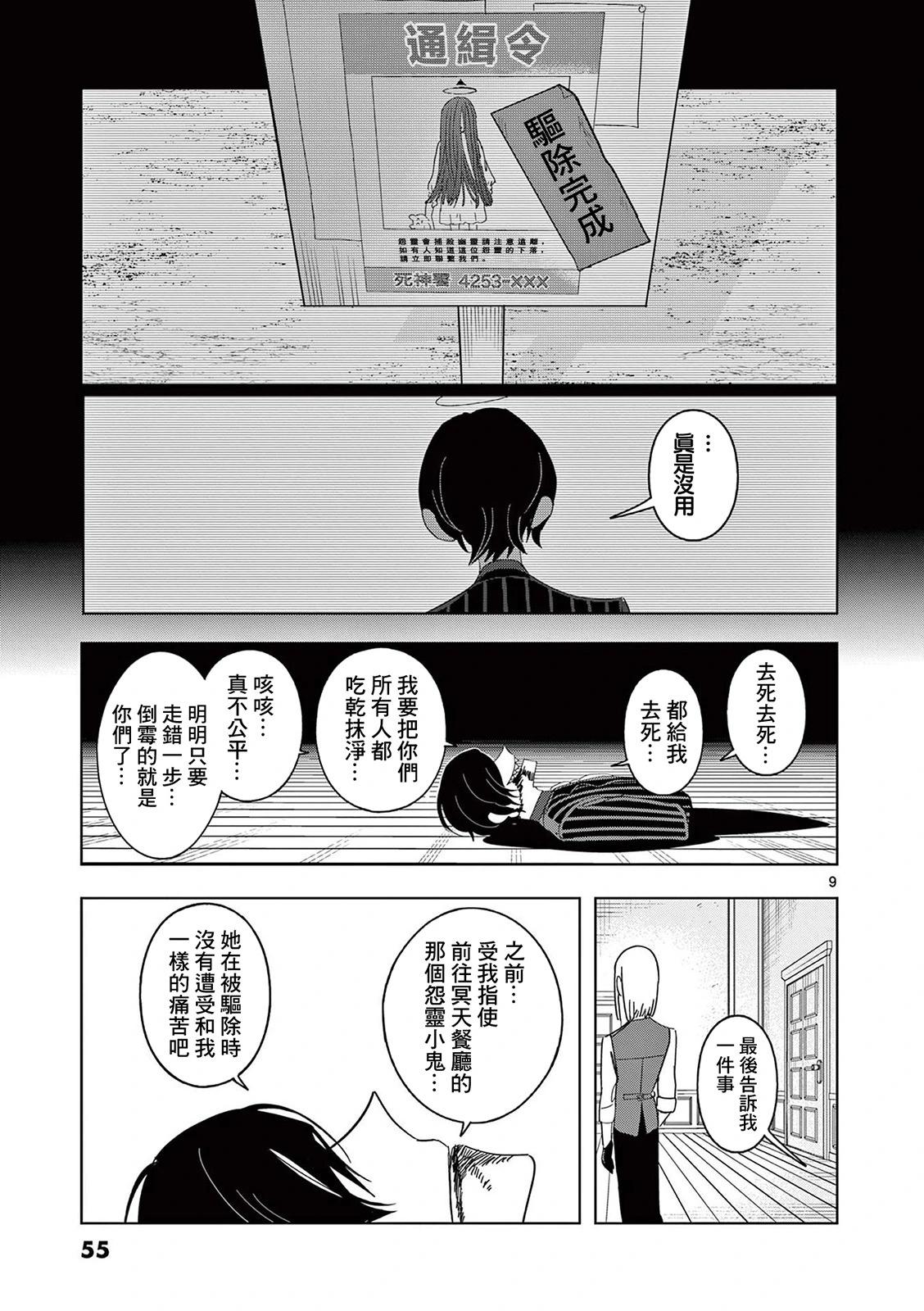 第17话8
