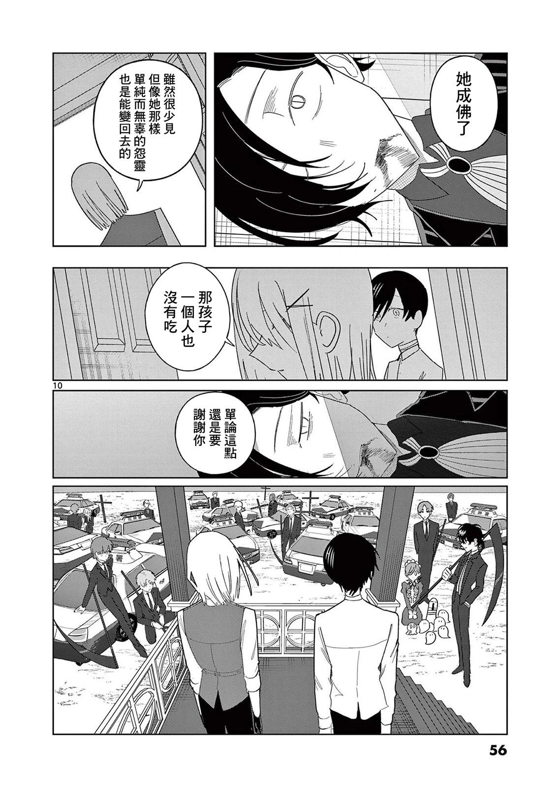 第17话9