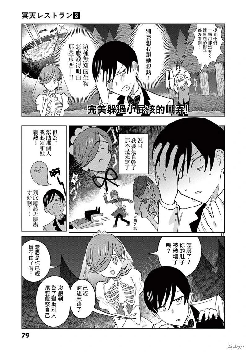 第18话10