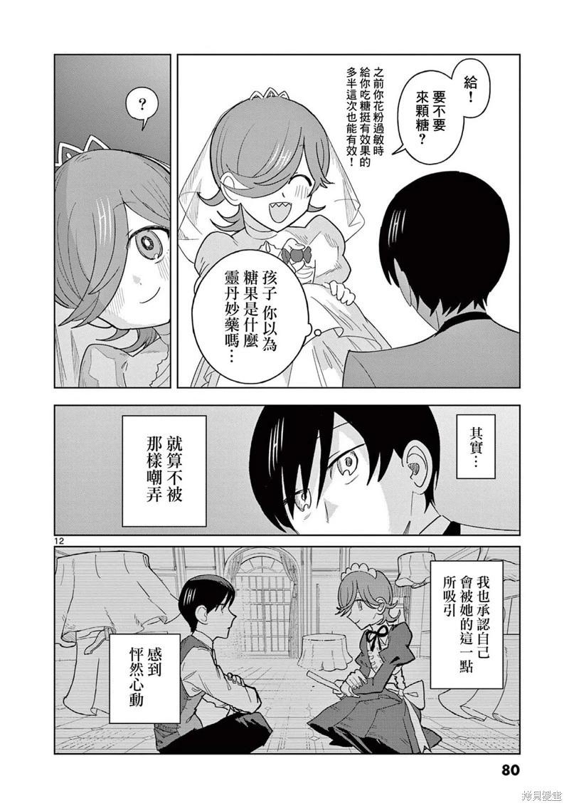 第18话11