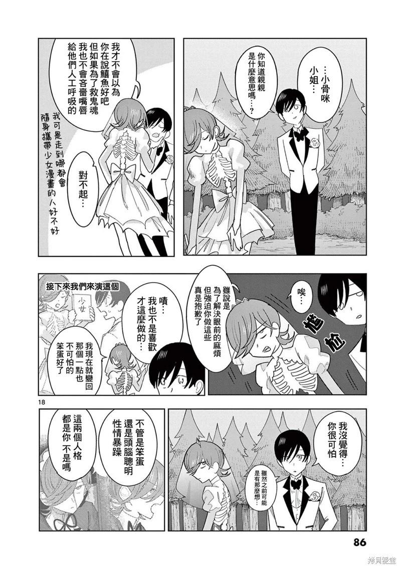 第18话17