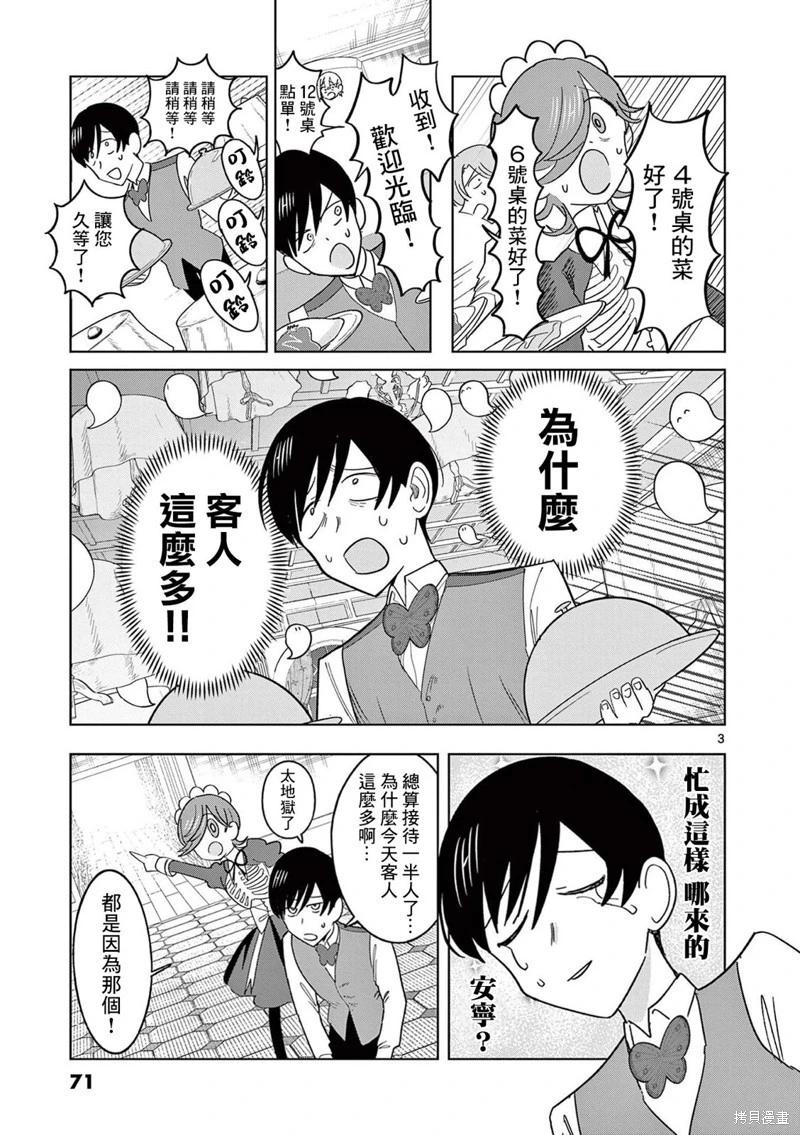 第18话2