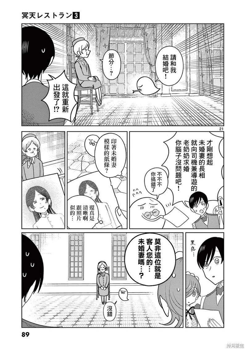 第18话20