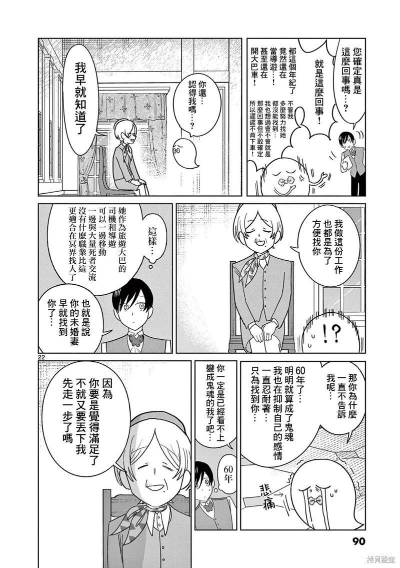 第18话21