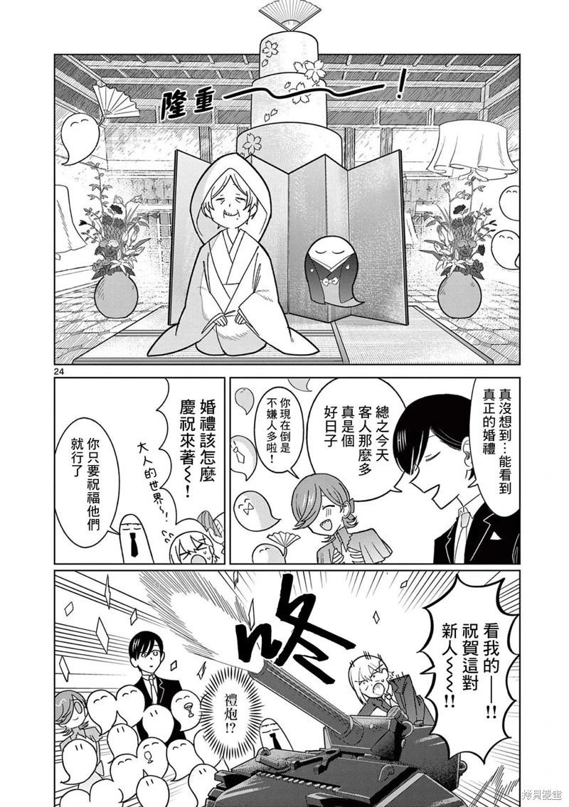 第18话23