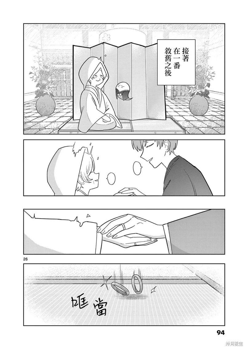 第18话25