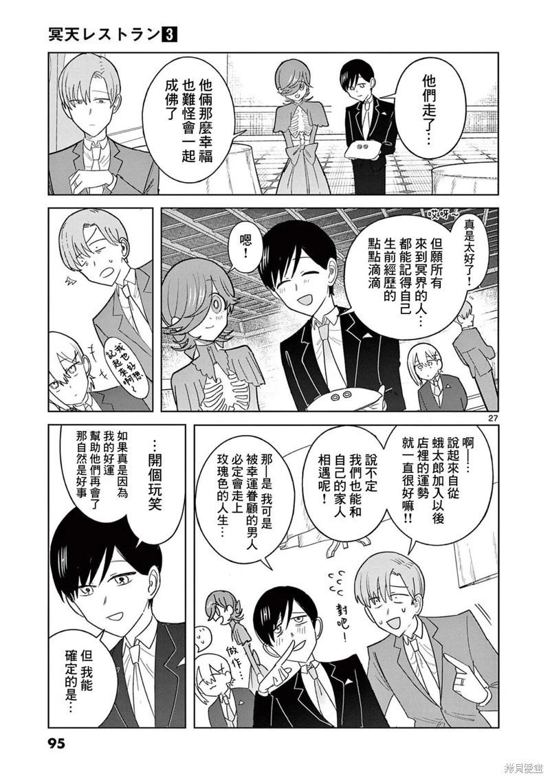 第18话26