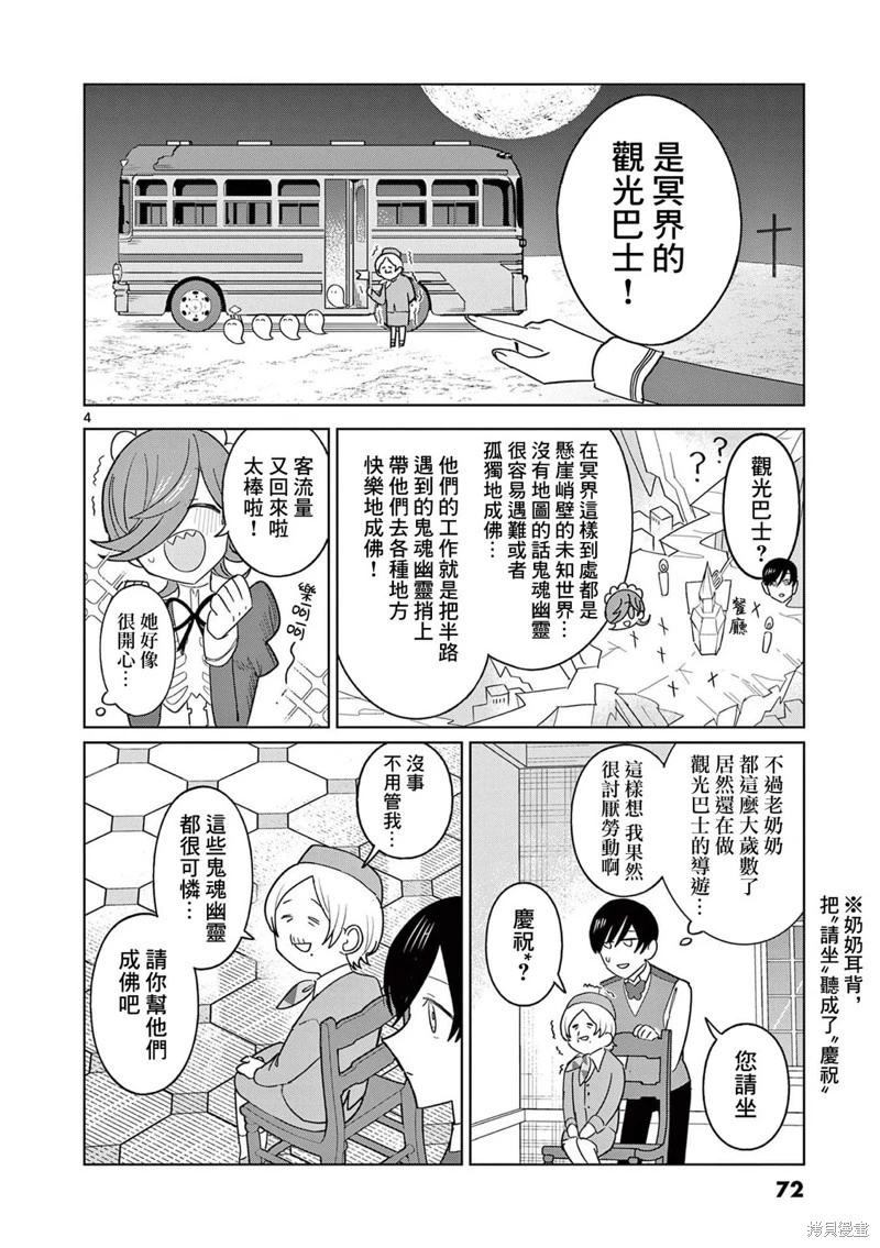 第18话3