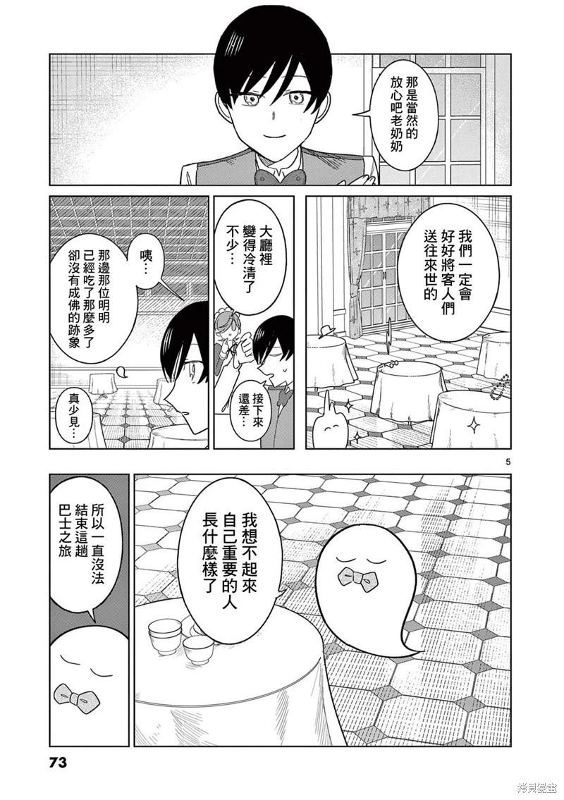 第18话4