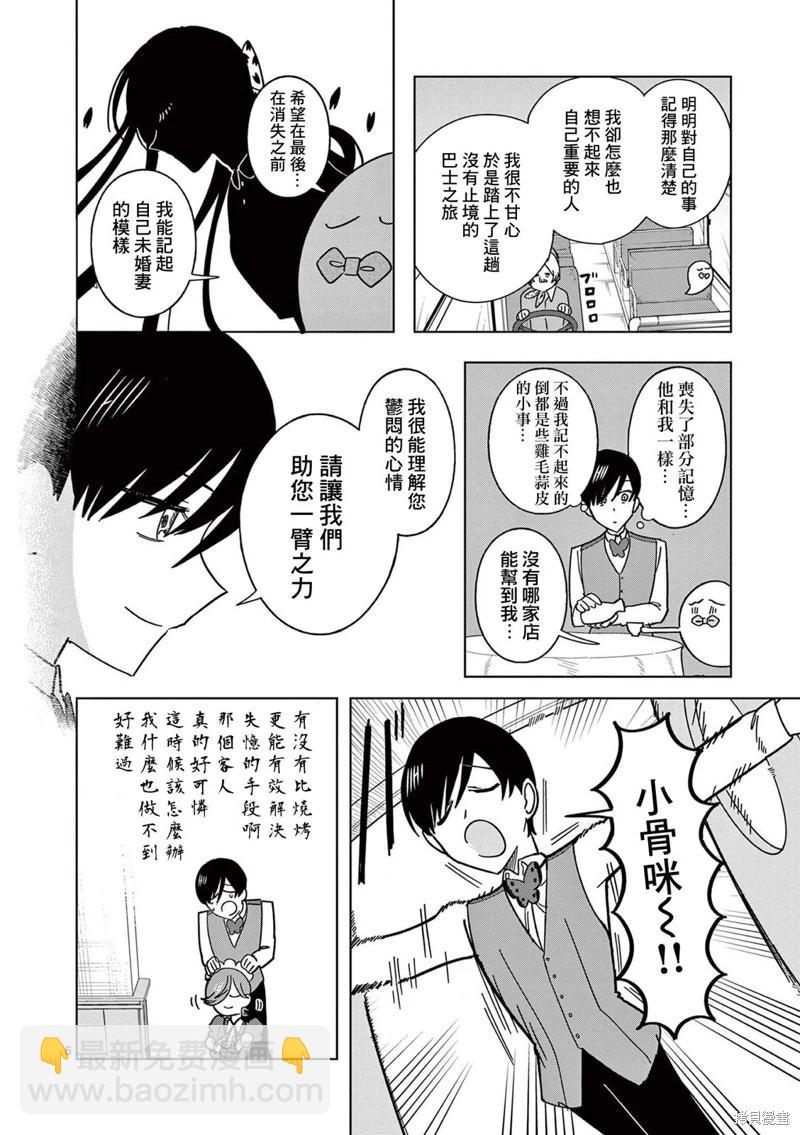 第18话5