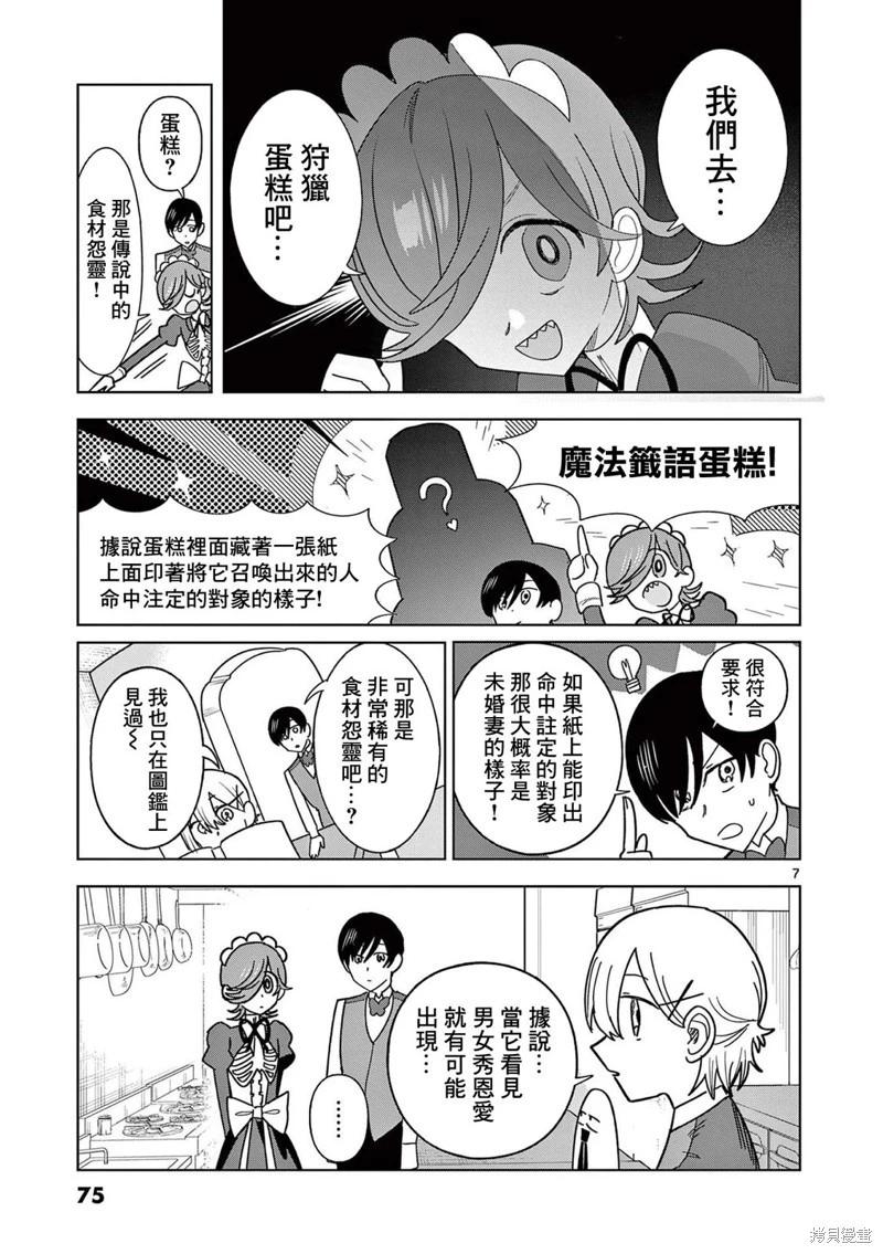 第18话6