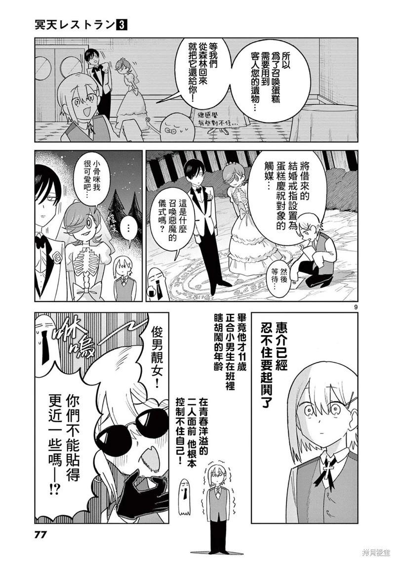 第18话8