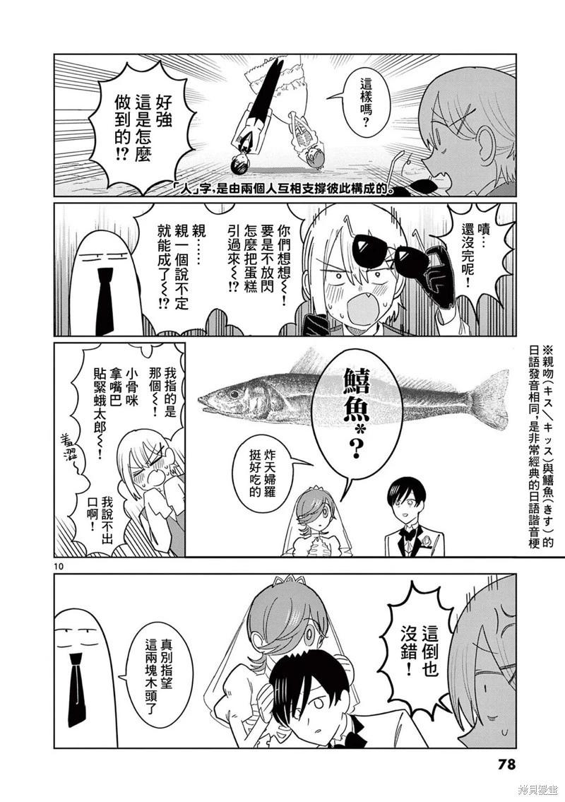 第18话9