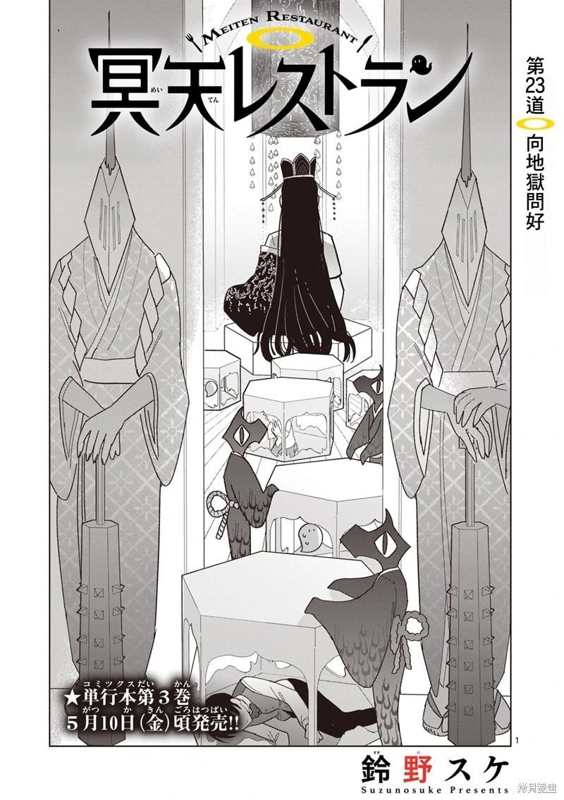 第23话0