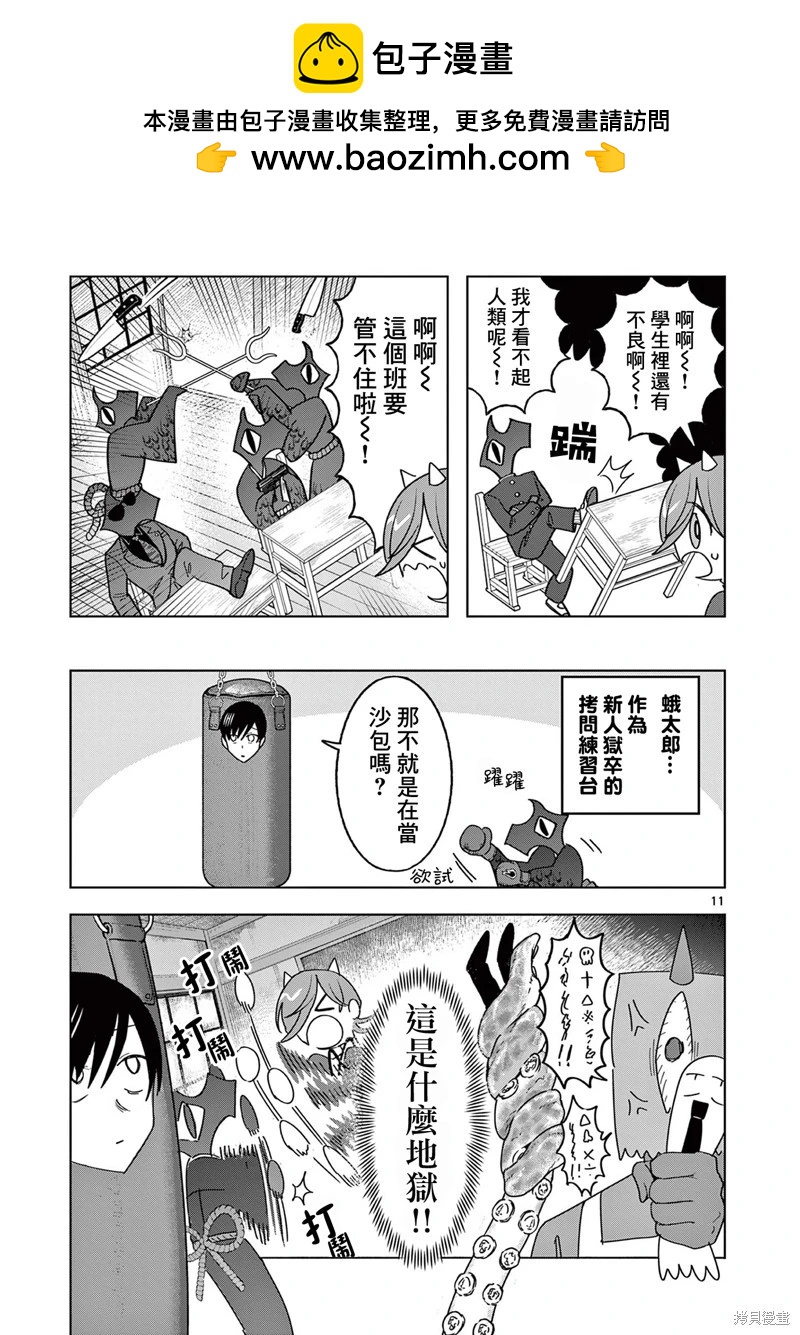 第23话10
