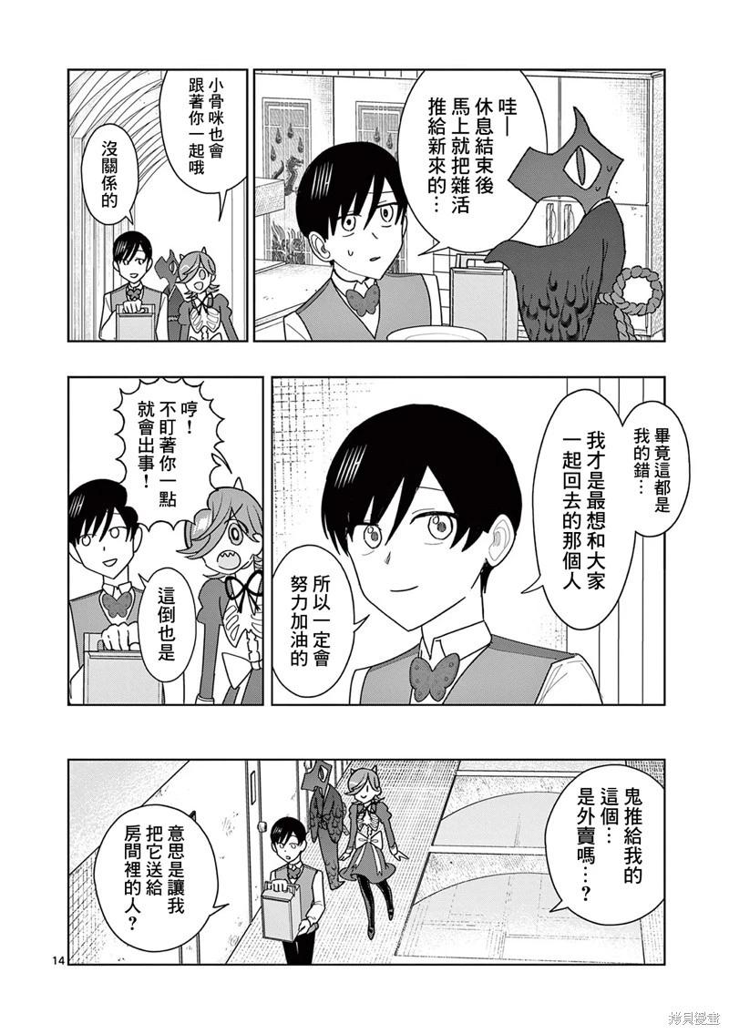 第23话13