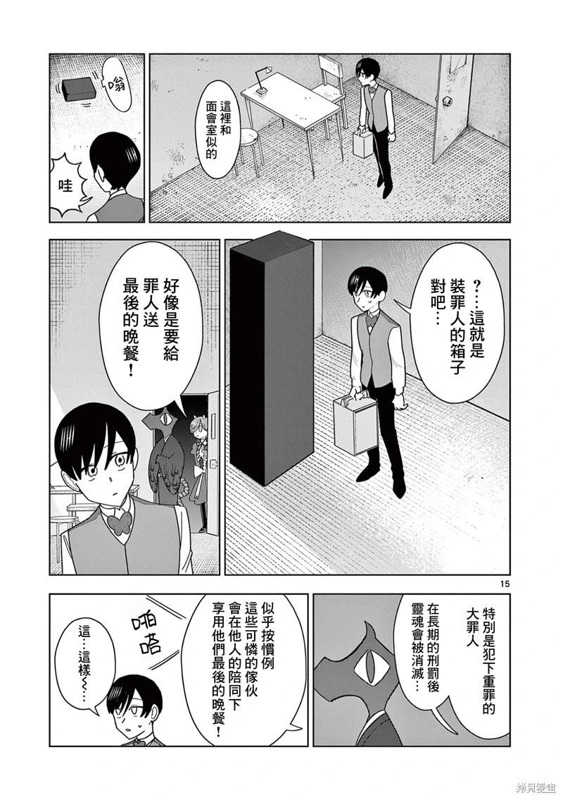 第23话14