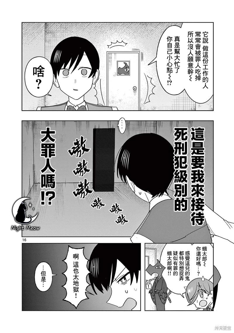 第23话15