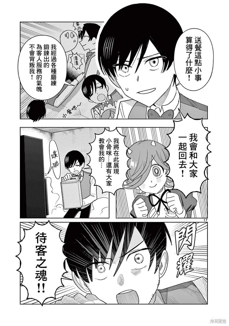 第23话16