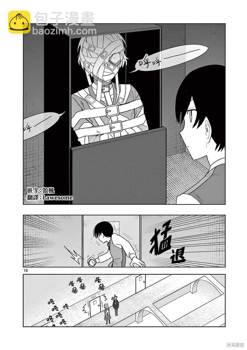 第23话17