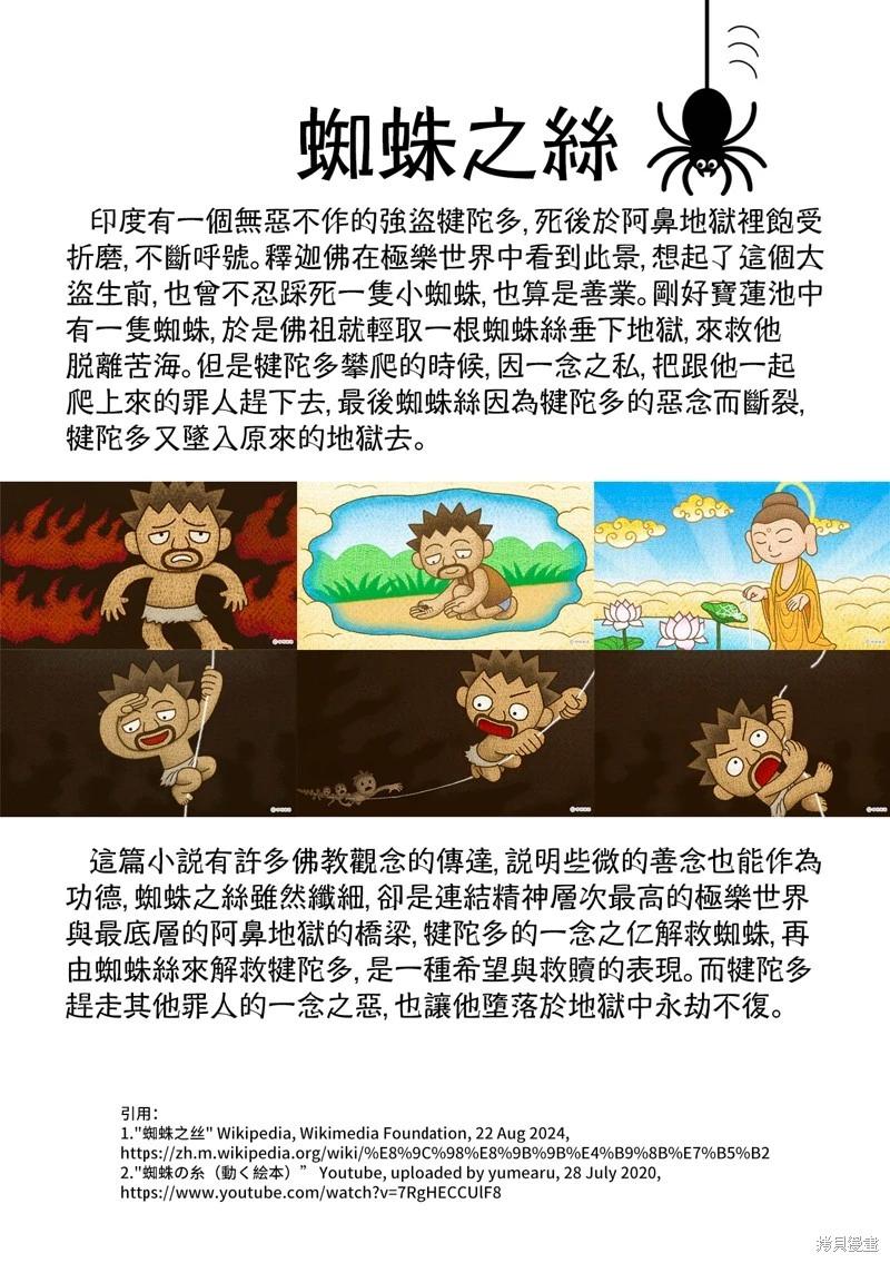 第23话18