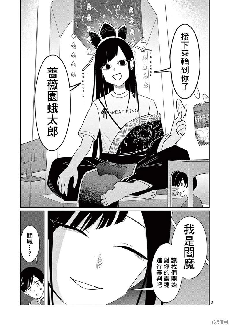 第23话2