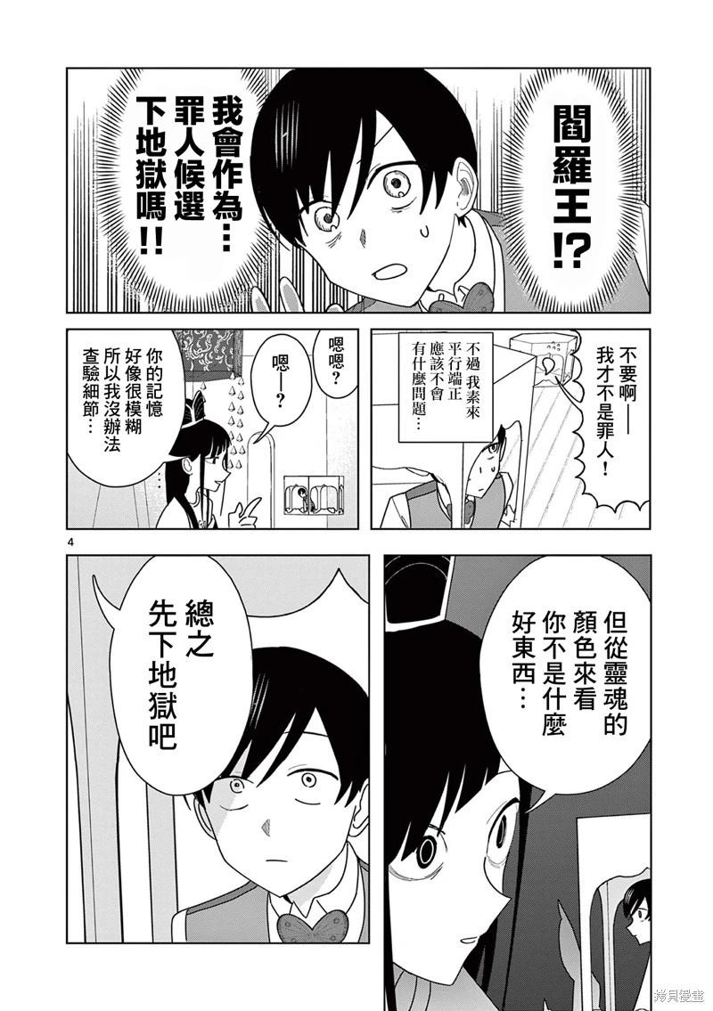 第23话3