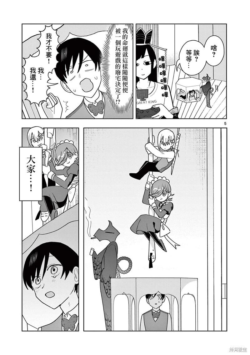 第23话4