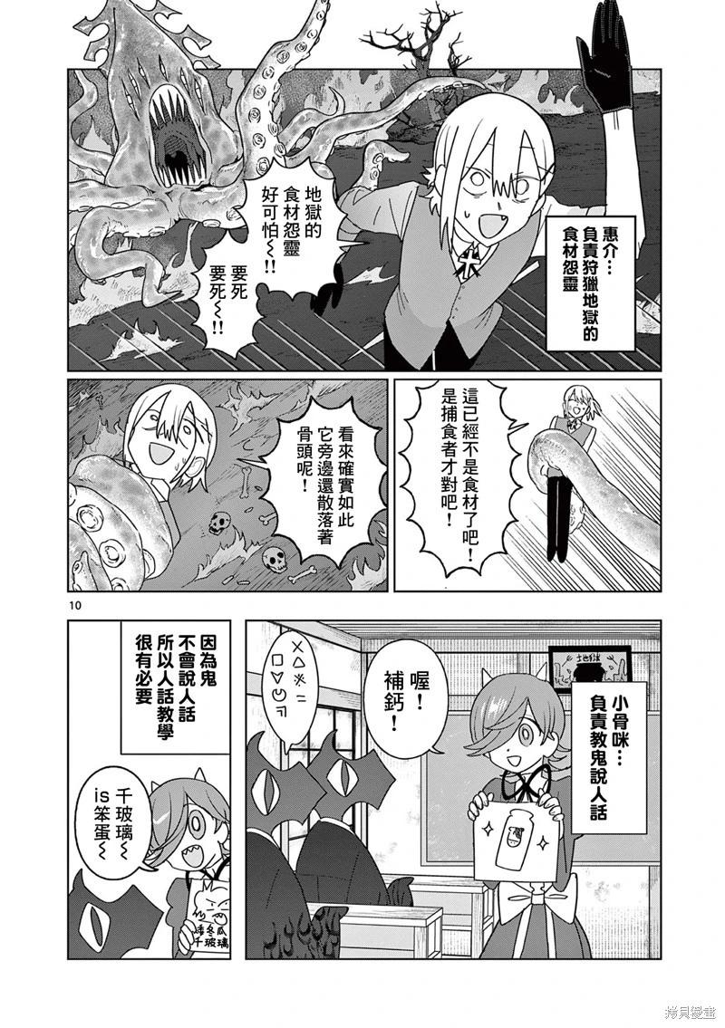 第23话9