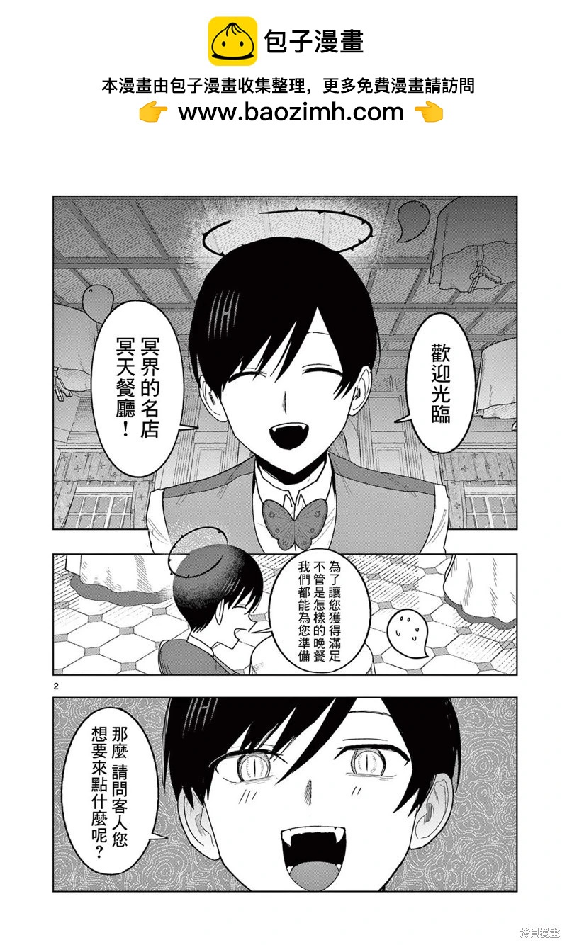 第26话1