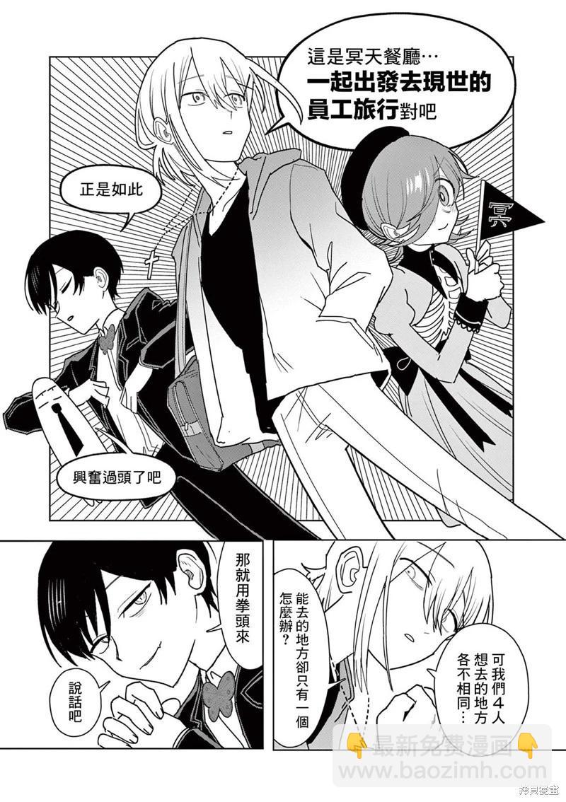 第26话10