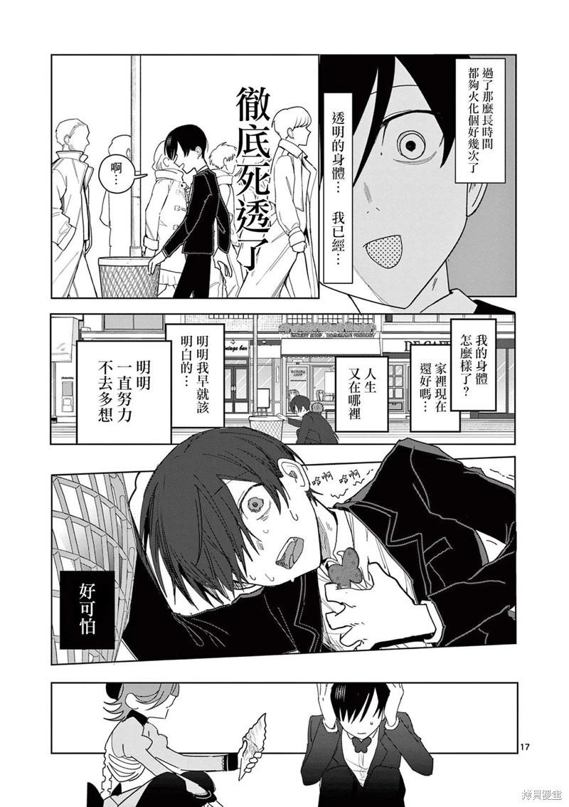 第26话16