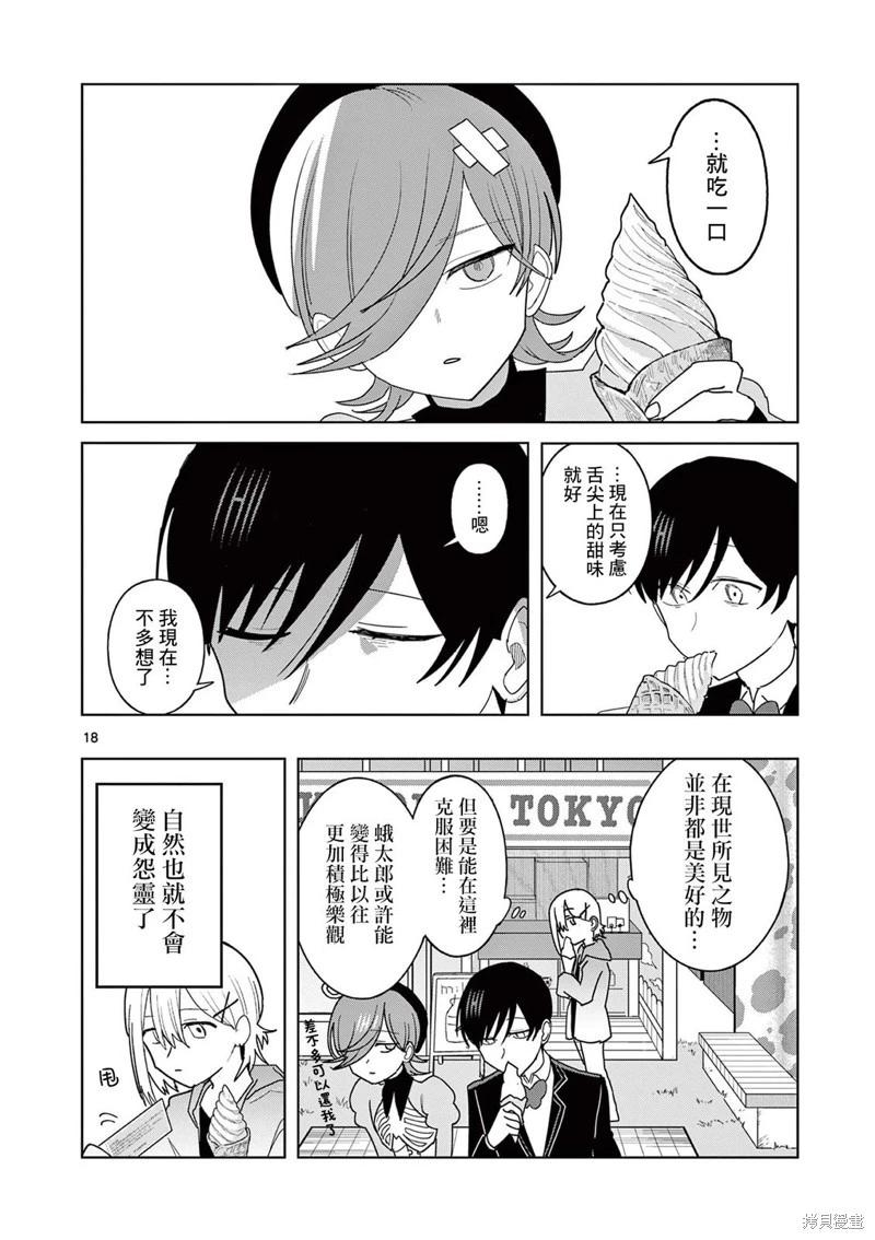 第26话17