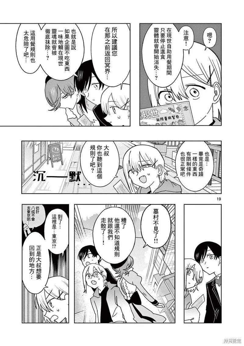 第26话18