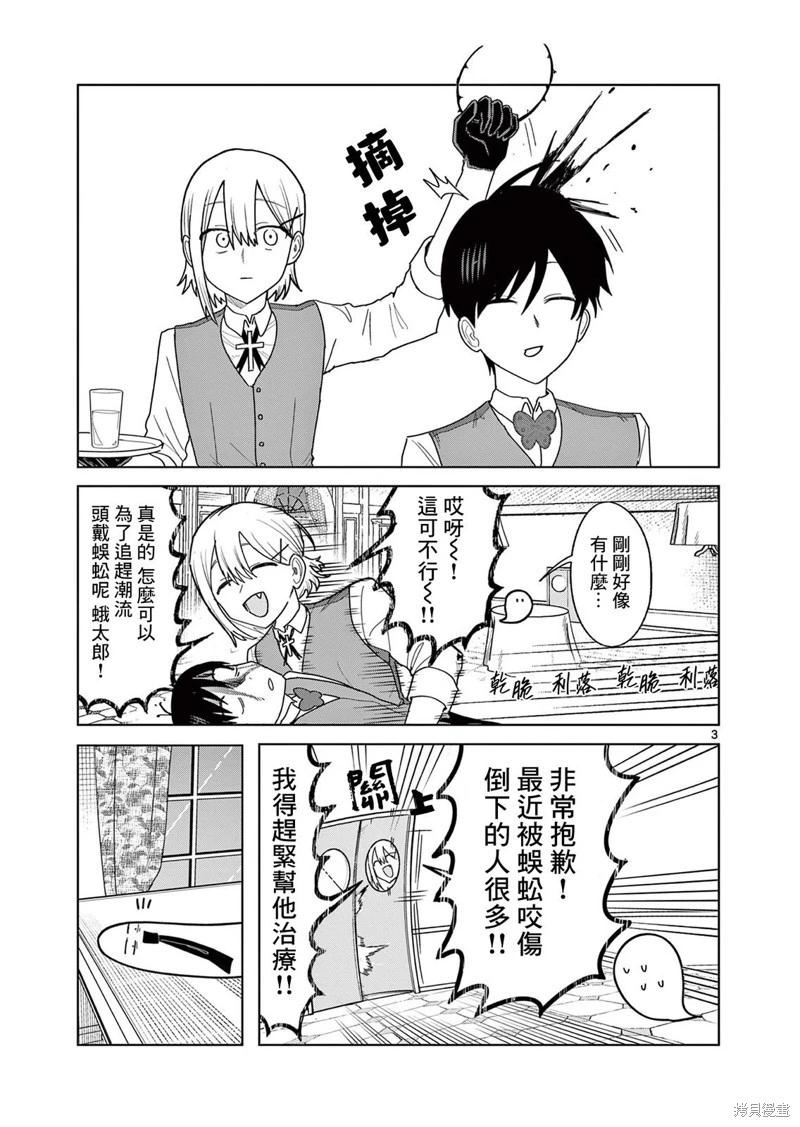 第26话2