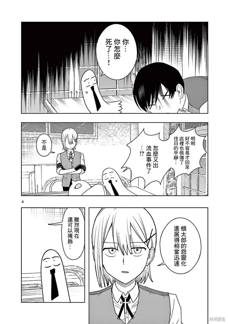 第26话3