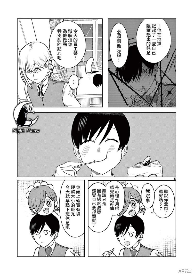 第26话4