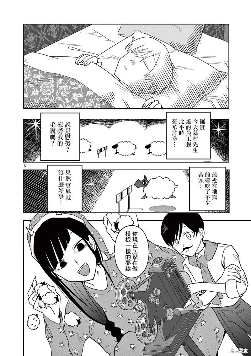 第26话5