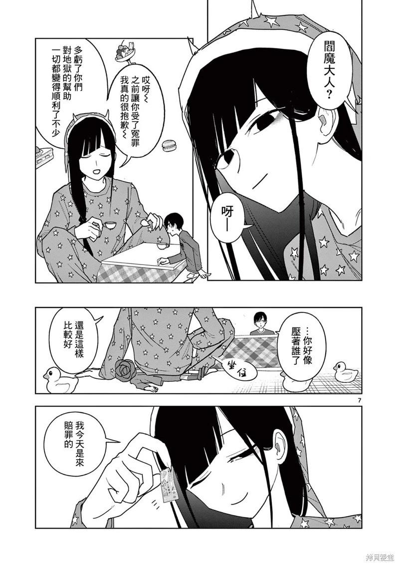 第26话6
