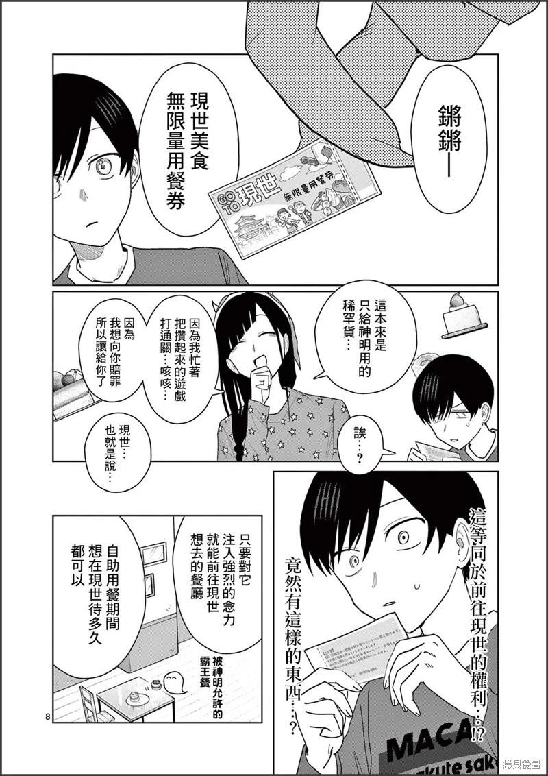 第26话7