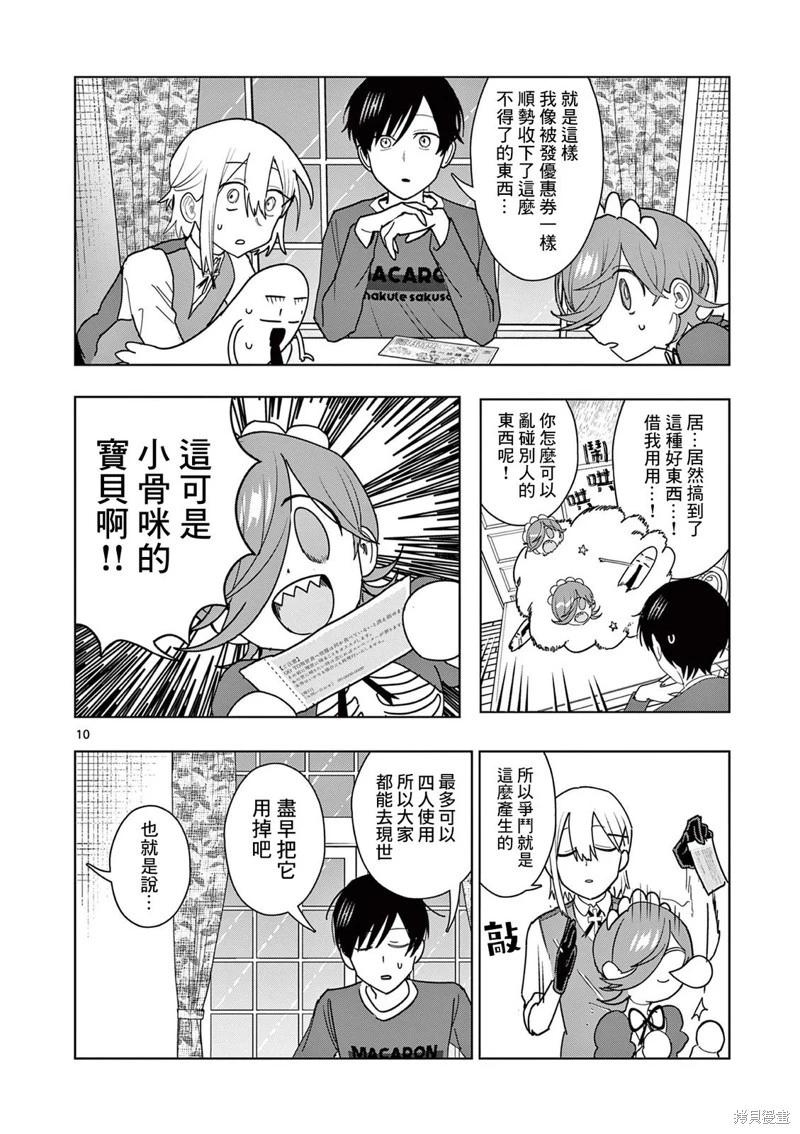 第26话9
