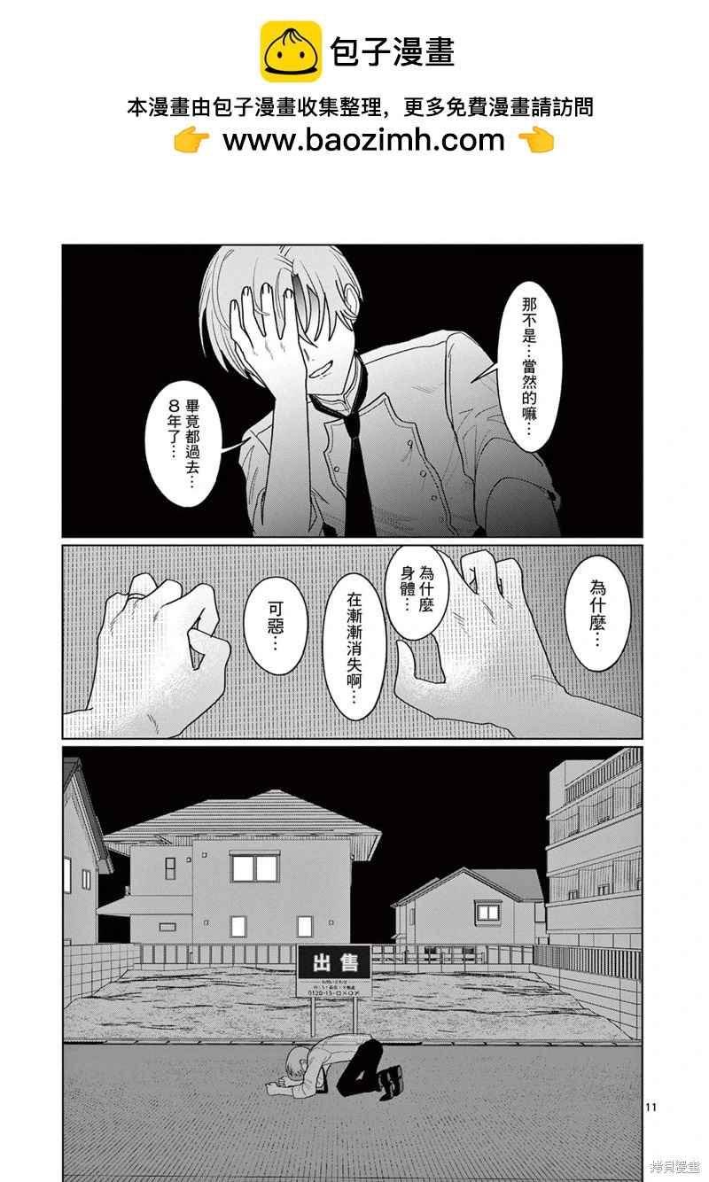 第27话10