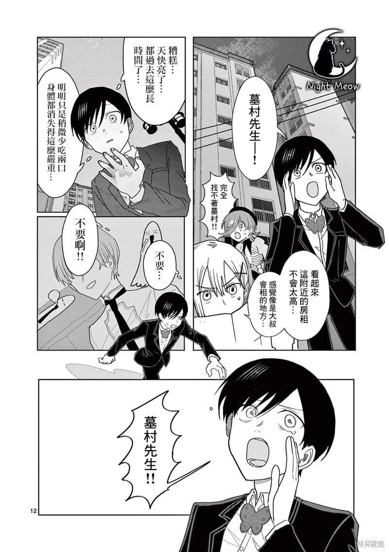 第27话11